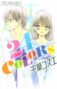 24 Colors - Hatsukoi no Palette
