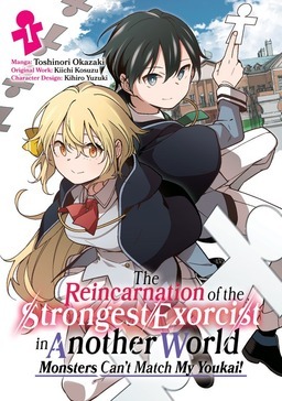The Reincarnation of the Strongest Exorcist in Another World/Official