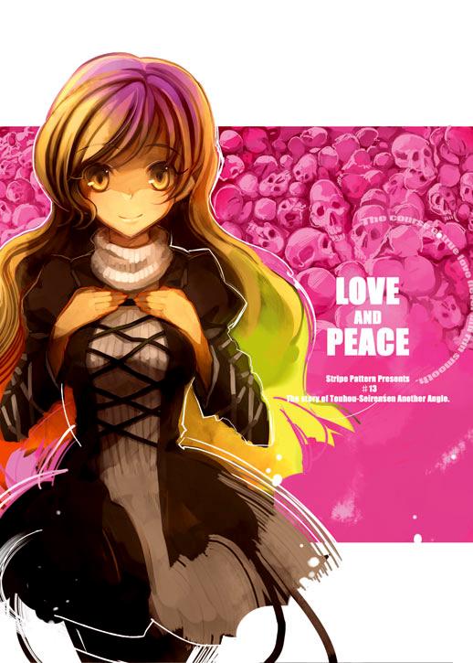 Touhou - Love and Peace (Doujinshi)
