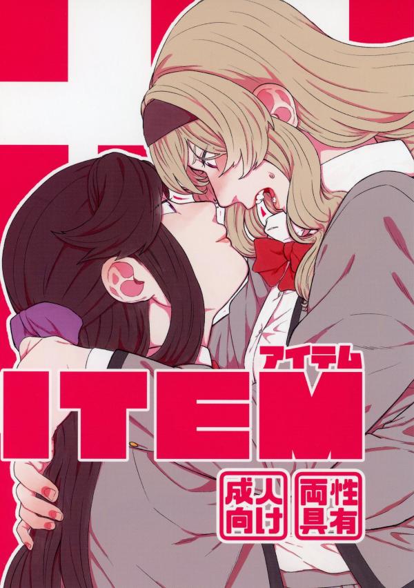 Shoujo Kageki Revue Starlight - Item (Doujinshi)